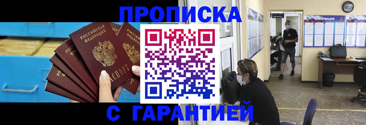 временная регистрация законно в Струнино