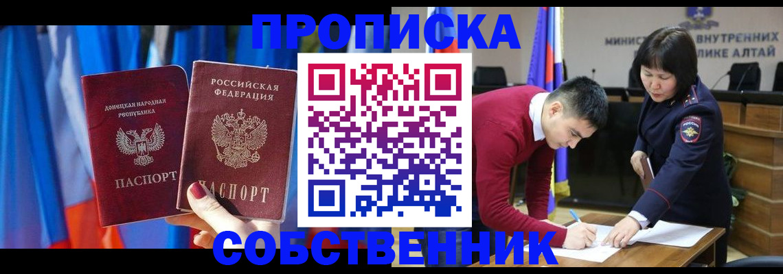 временная регистрация собственник в Струнино
