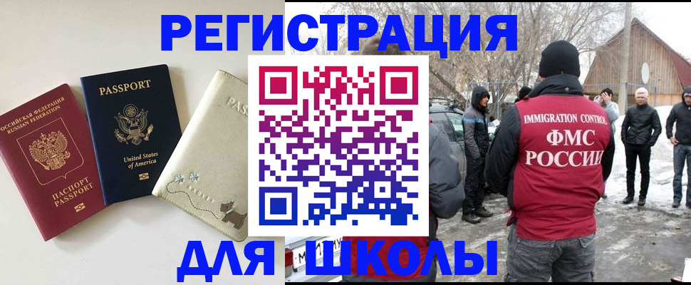 временная регистрация в Струнино