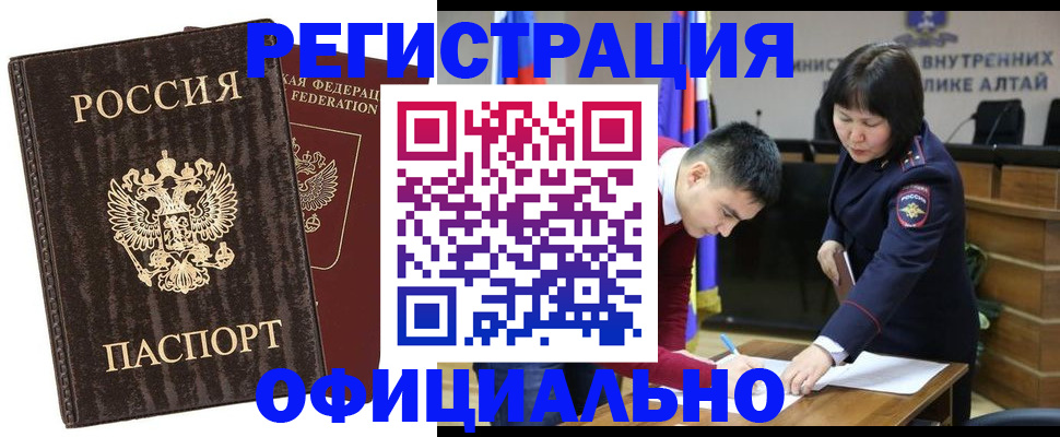 временная регистрация 2025 в Струнино