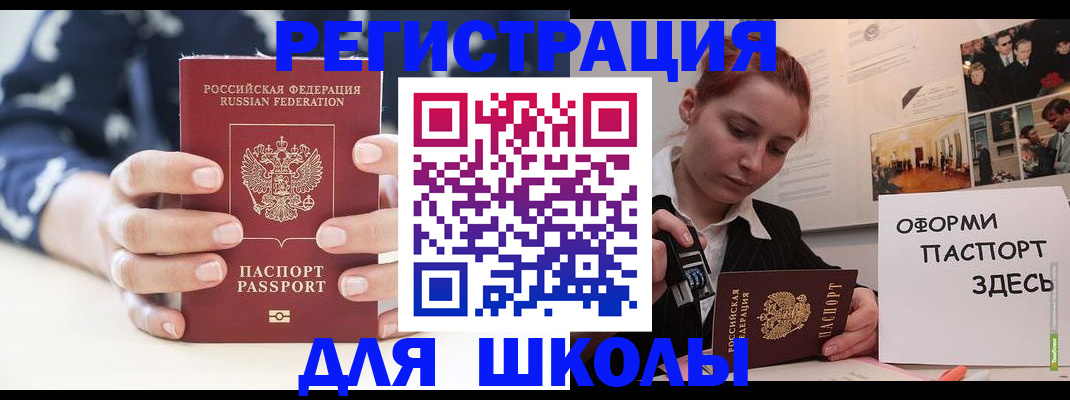 прописка регистрация в Струнино