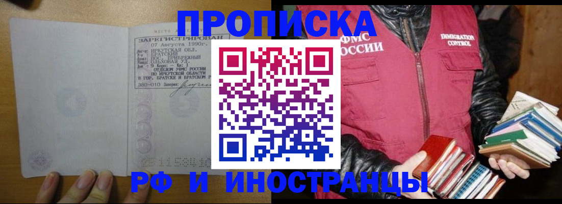 прописка гарантия в Струнино