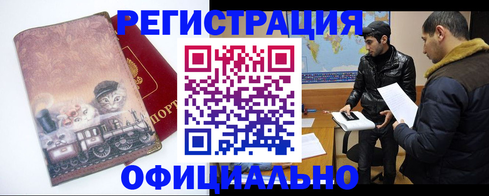 временная регистрация для школы в Струнино