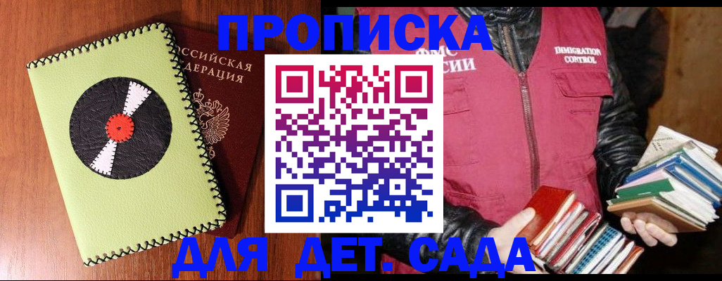 временная регистрация надежно в Струнино